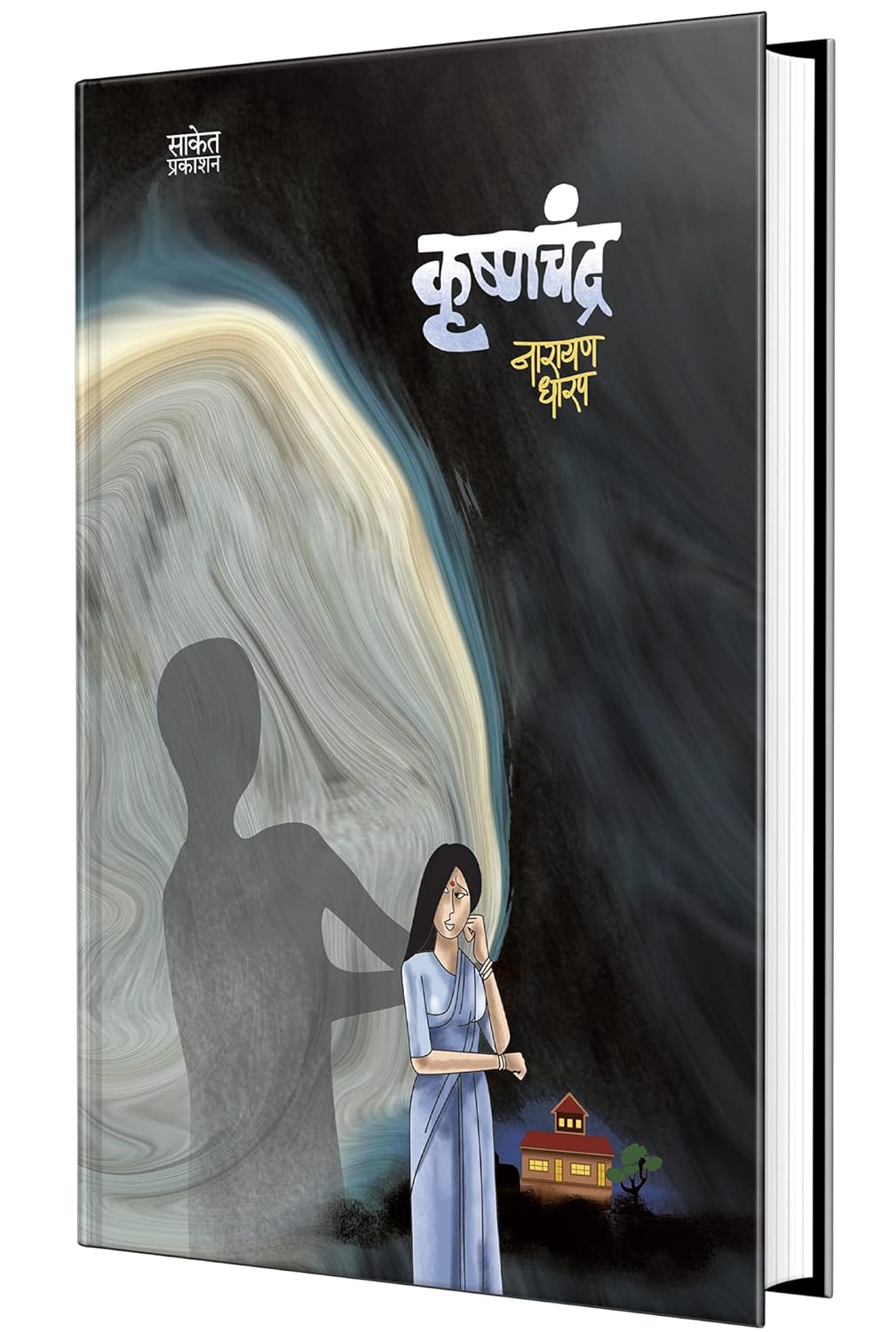 Krushnachandra By Narayan Dharap