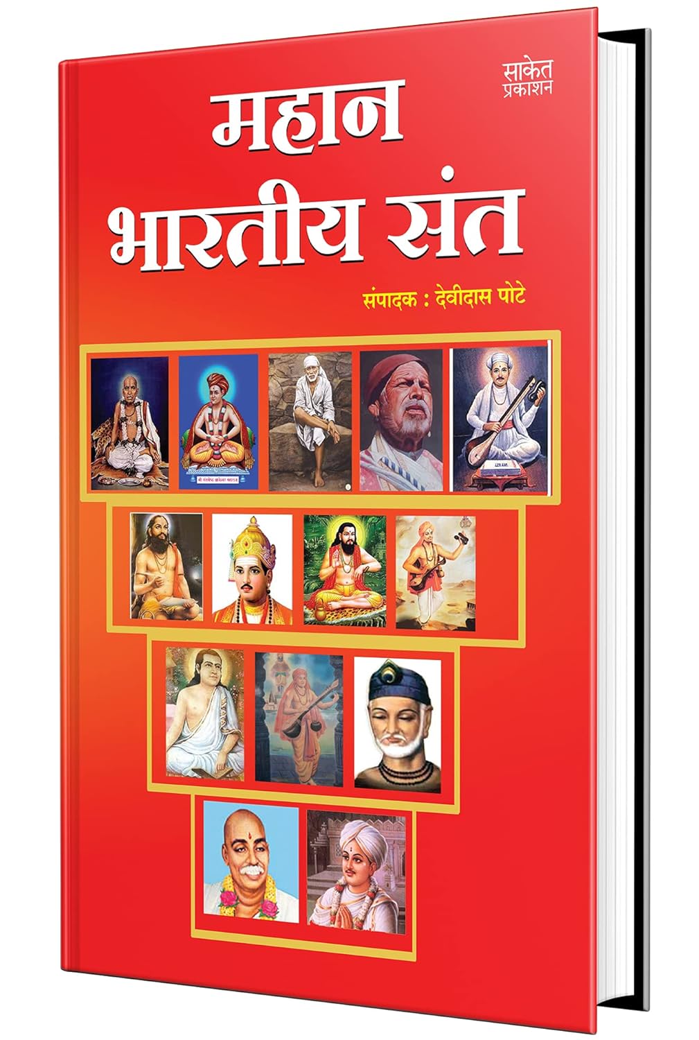 Mahan Bharatiy Sant By  Devidas Pote