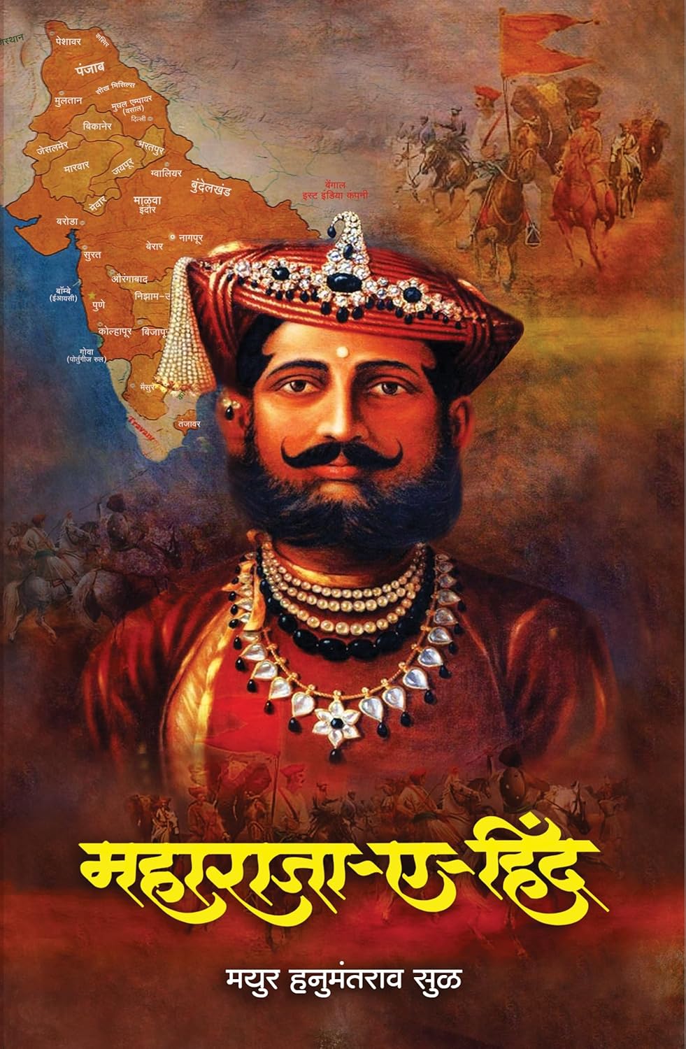 Maharaja E Hind by Mayur Hanumantrav Sul
