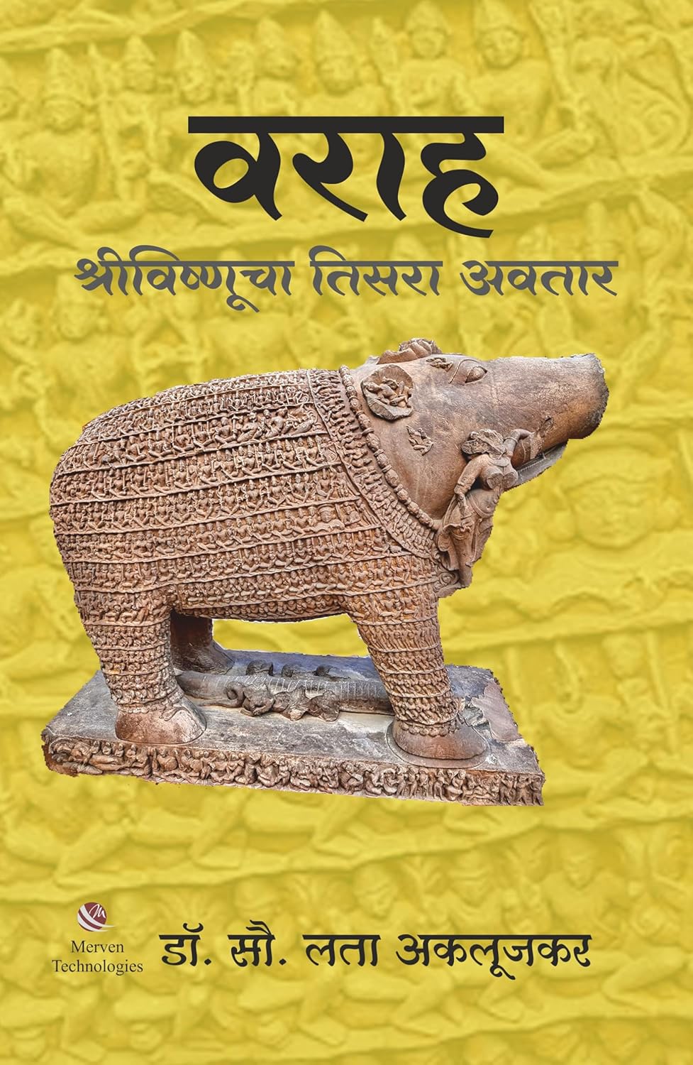 Varaha ShreeVishnucha Tisara Avatar By Lata Aklujkar