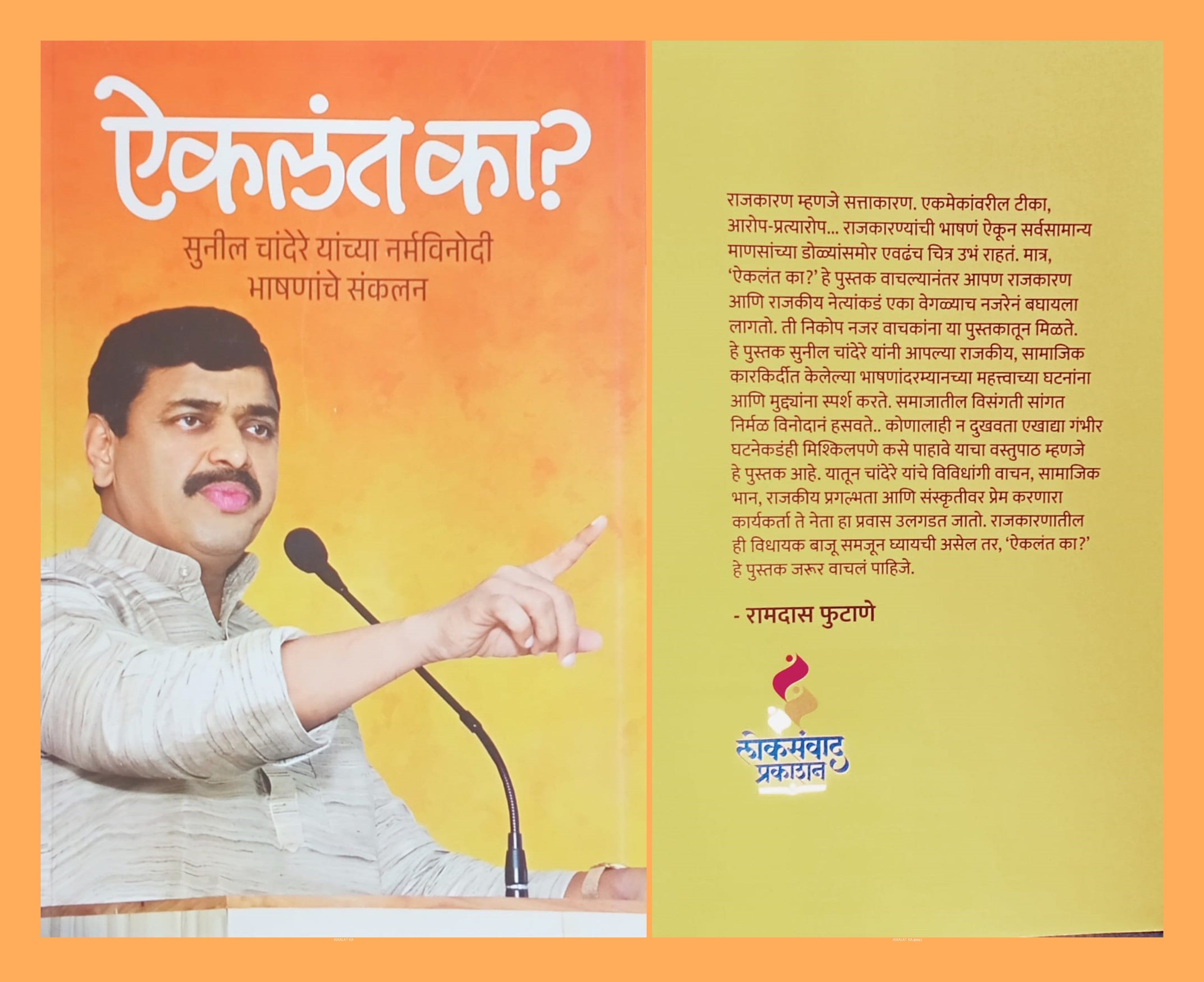 Did you hear By Sunil Chandore