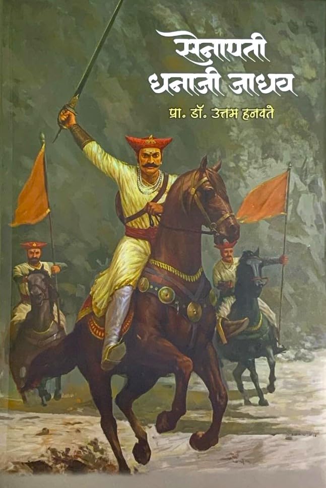 Senapati Dhanaji Jadhav By  Uttam Hanwate
