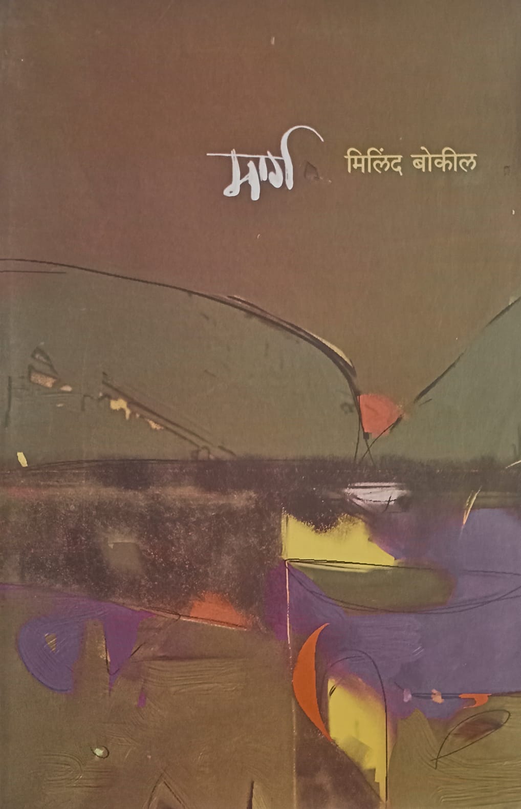 MARG by MILIND BOKIL