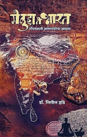 Meluha Te Bharat By Nitin Hande