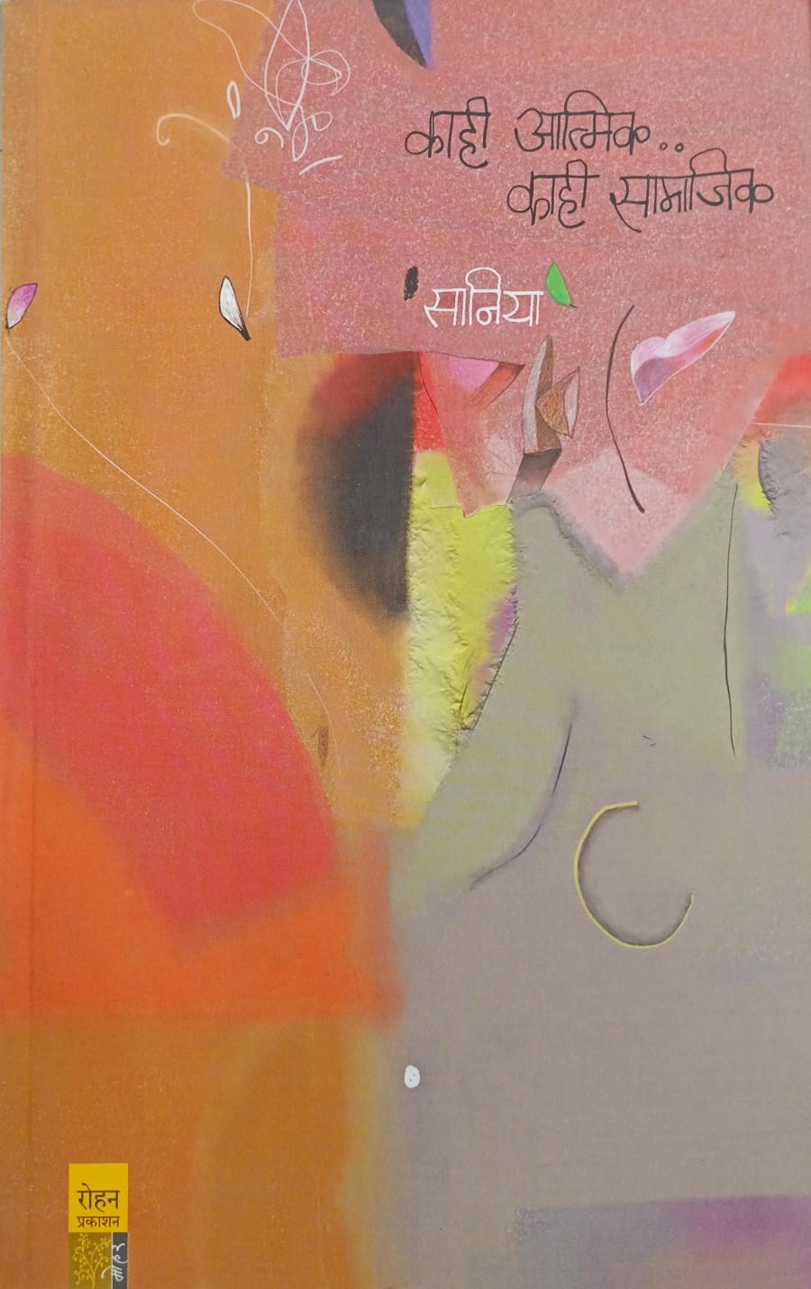 Kahi Aatmik Kahi Samajik By Saniya