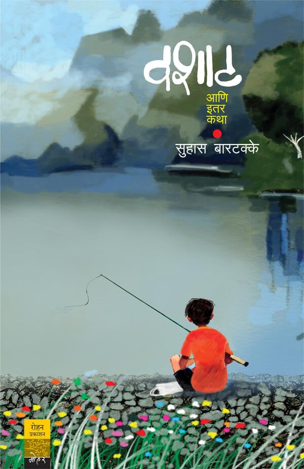 VASHAT BY SUHAS BARTAKKE