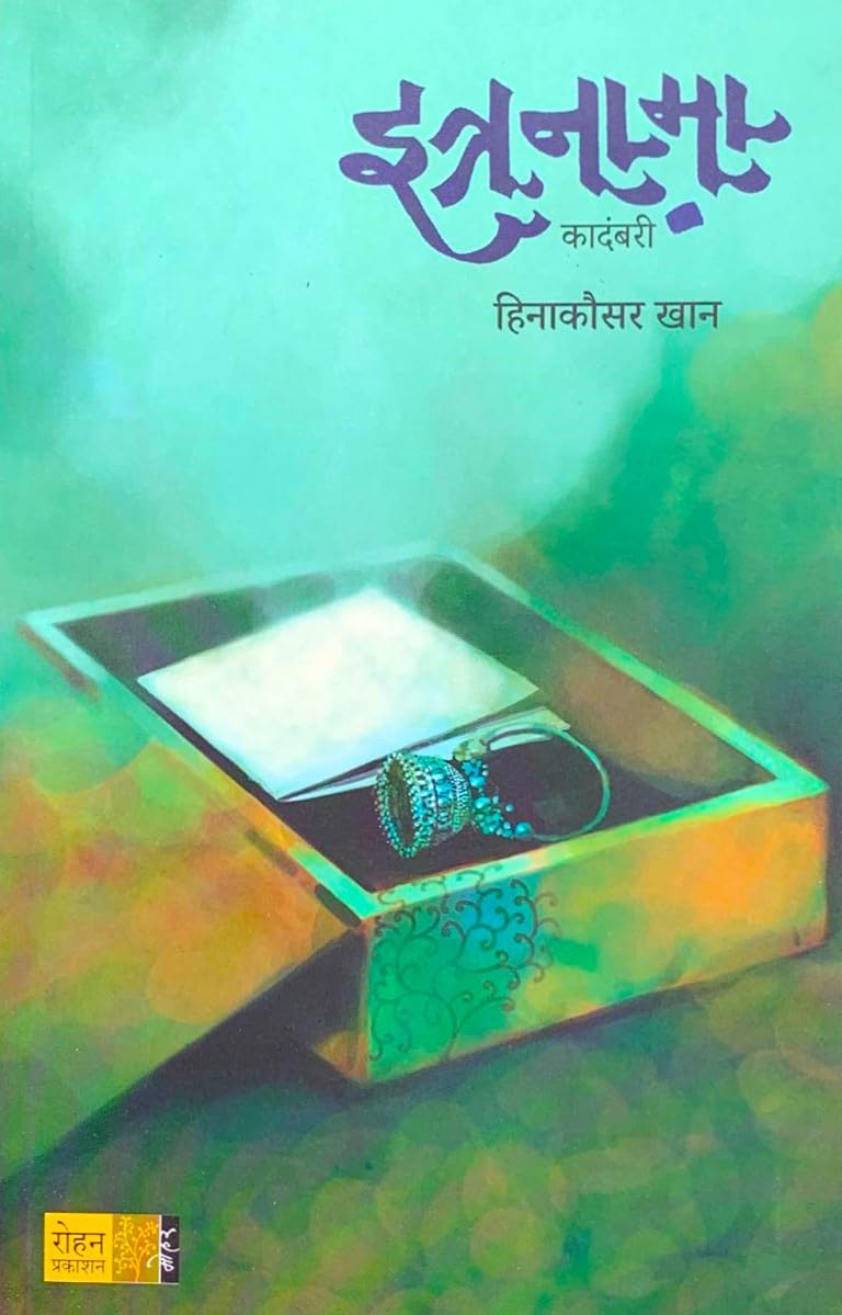 Itranama By Heenakausar Khan