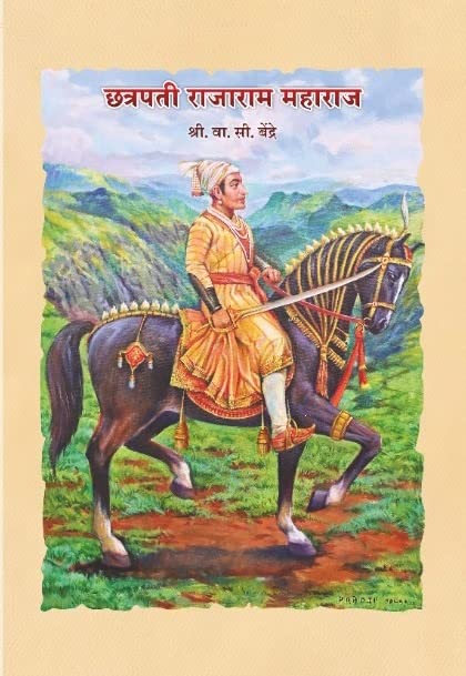 Chhatrapati Rajaram Maharaj By V S BENDRE