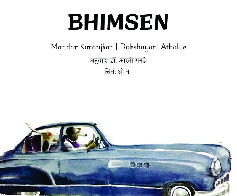 Bhimsen by Mandar Karanjkar
