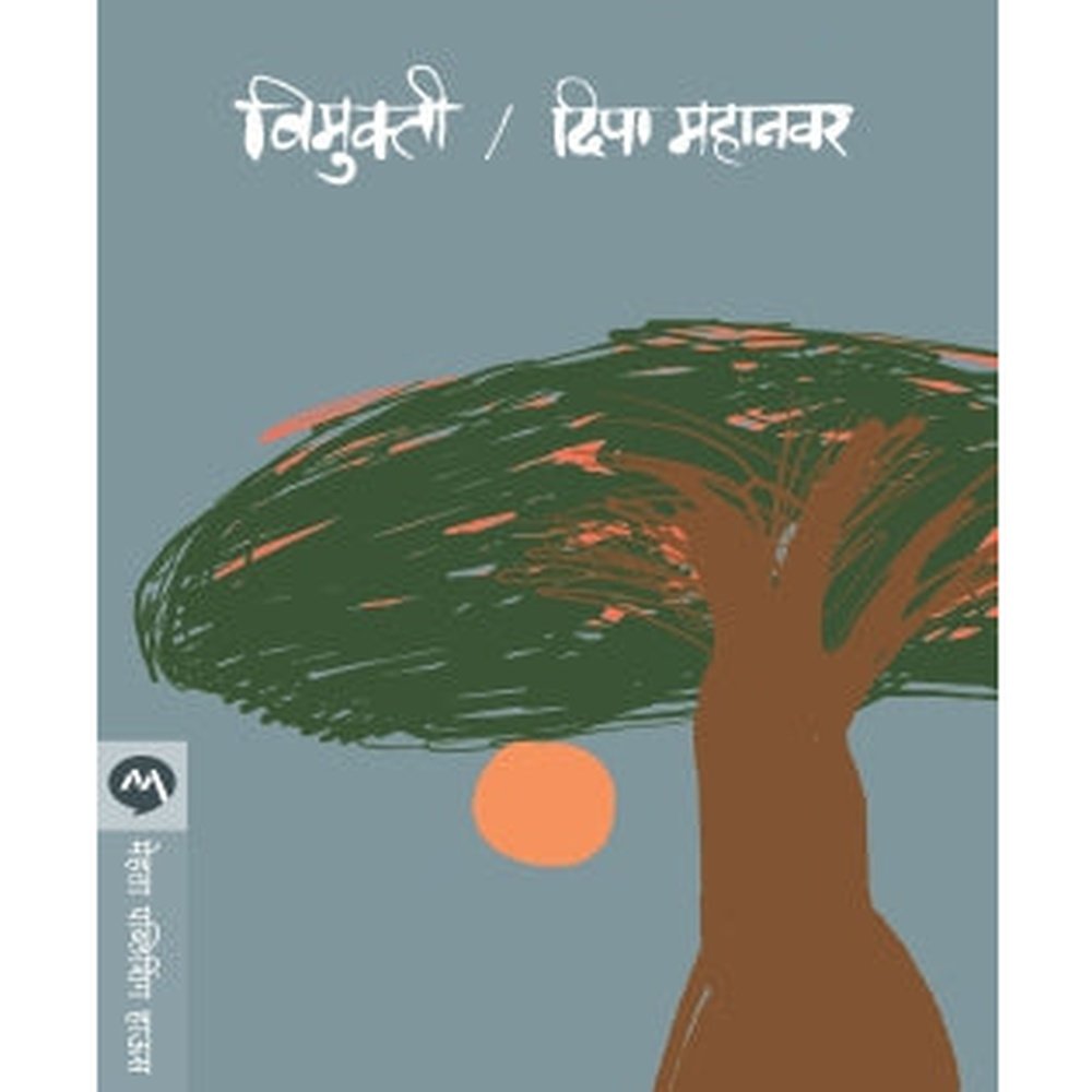 Vimukti by Dipa Mahanavar