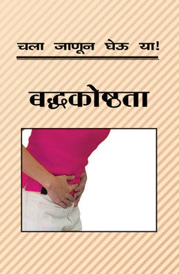 Chala Janun Gheu Ya Badhakoshatata by Unknown