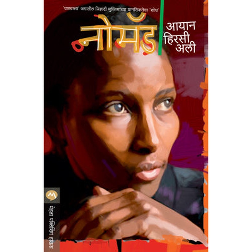 Nomad by Ayaan Hirsi Ali