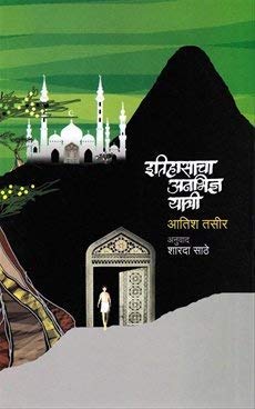 ITIHAASACHA ANBHIDNYA YATRI By AATISH TASIR
