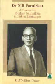 Dr. N. B. Parulekar A Pioneer in Modern Journalism in Indian Languages By  Kiran Thakur