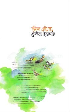 Priya G A By Sunita Deshpande