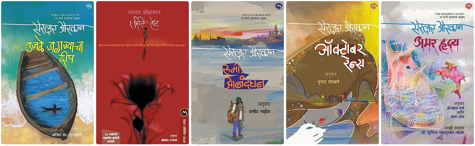 Serdar Ozkan 5 Book Set of Novels in Marathi