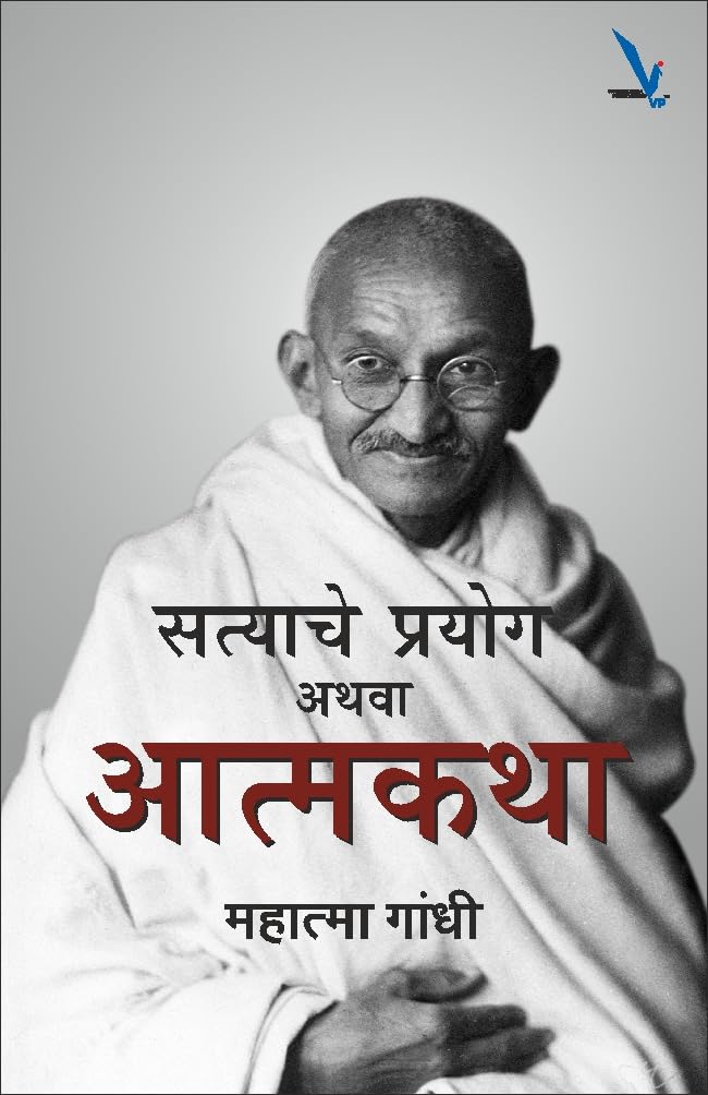 Satyache Prayog athava Aatmakatha By Mahatma Gandhi