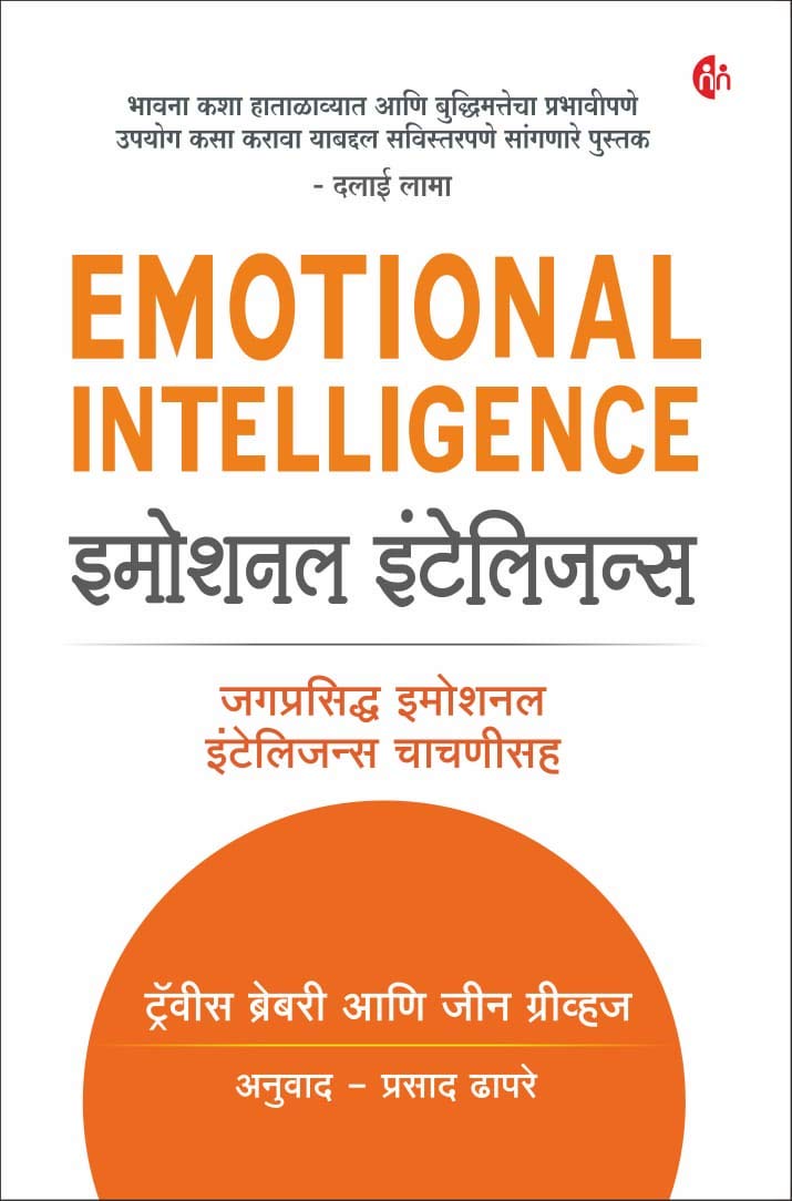 Emotional Intelligence  By Travis Bradberry