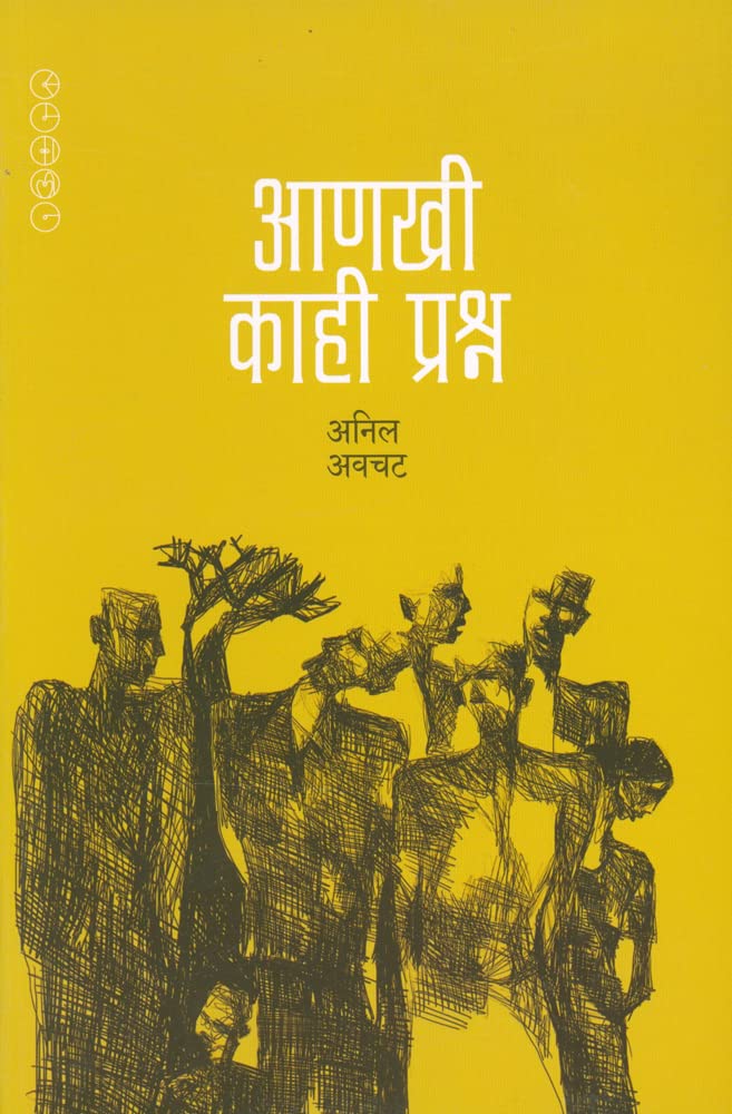 Anakhi Kahi Prashna By Anil Avchat