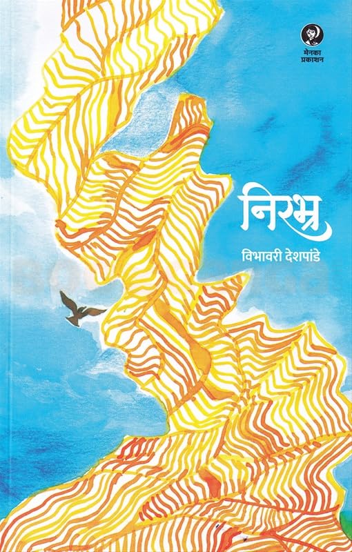 Nirabhra By Vibhavari Deshpande