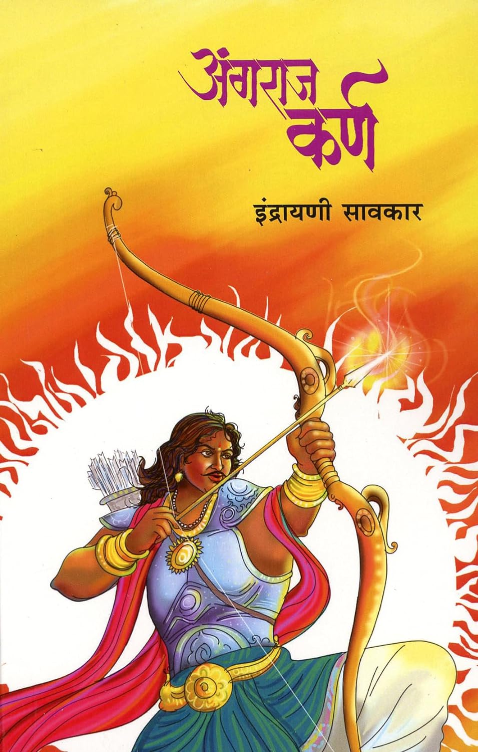 Angaraj Karna By Indrayani Sawarkar