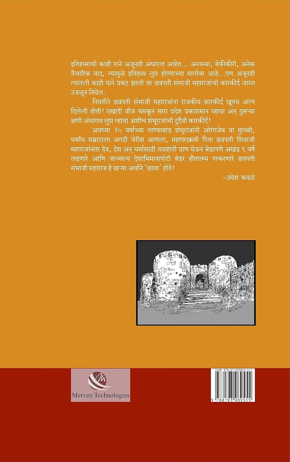 ShambhuPratap Dinvishesh By Uday Sankhe