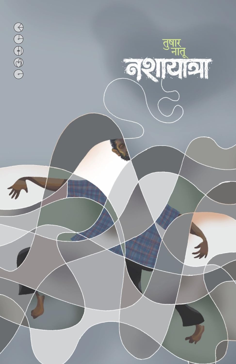 NASHAYATRA By Tushar Natu