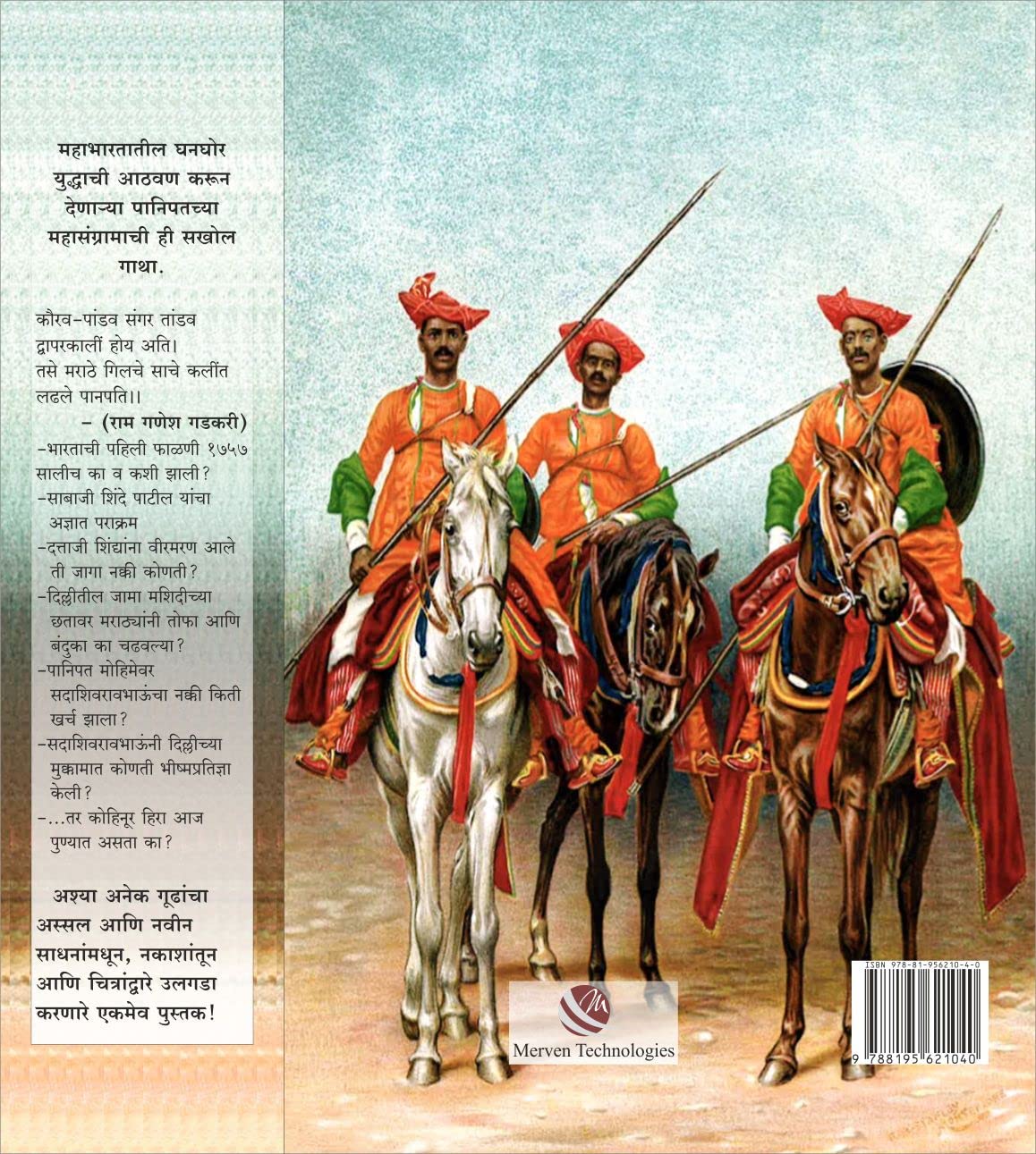 Adnyat Panipat  By Manoj Dani