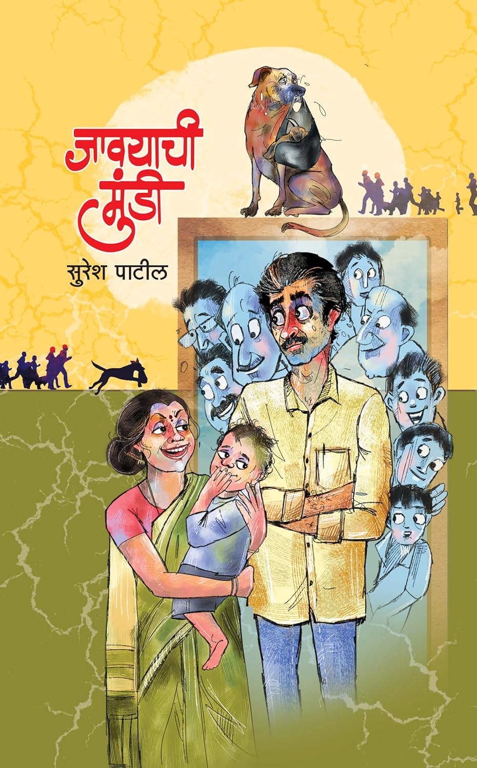 Javayachi Mundi By Suresh Patil