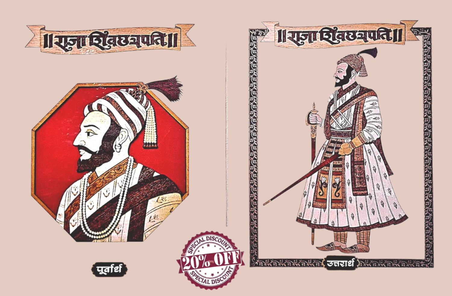 RAJA SHIVCHATRAPATI By Babasaheb Purandare