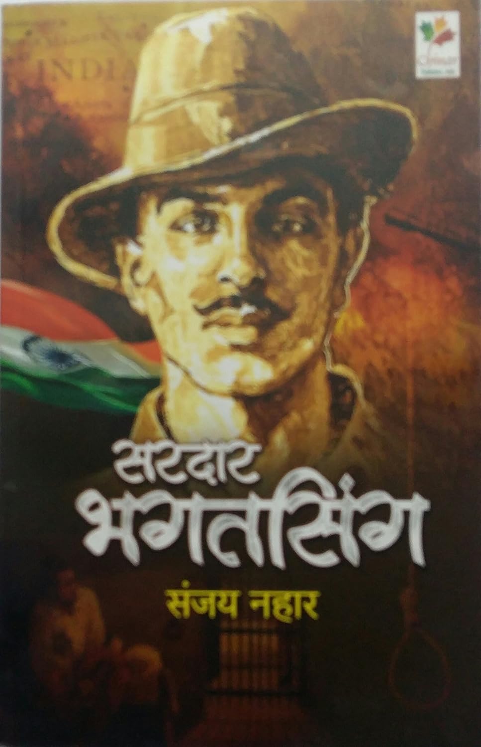 Sardar Bhagatsingh By Sanjay Nahar