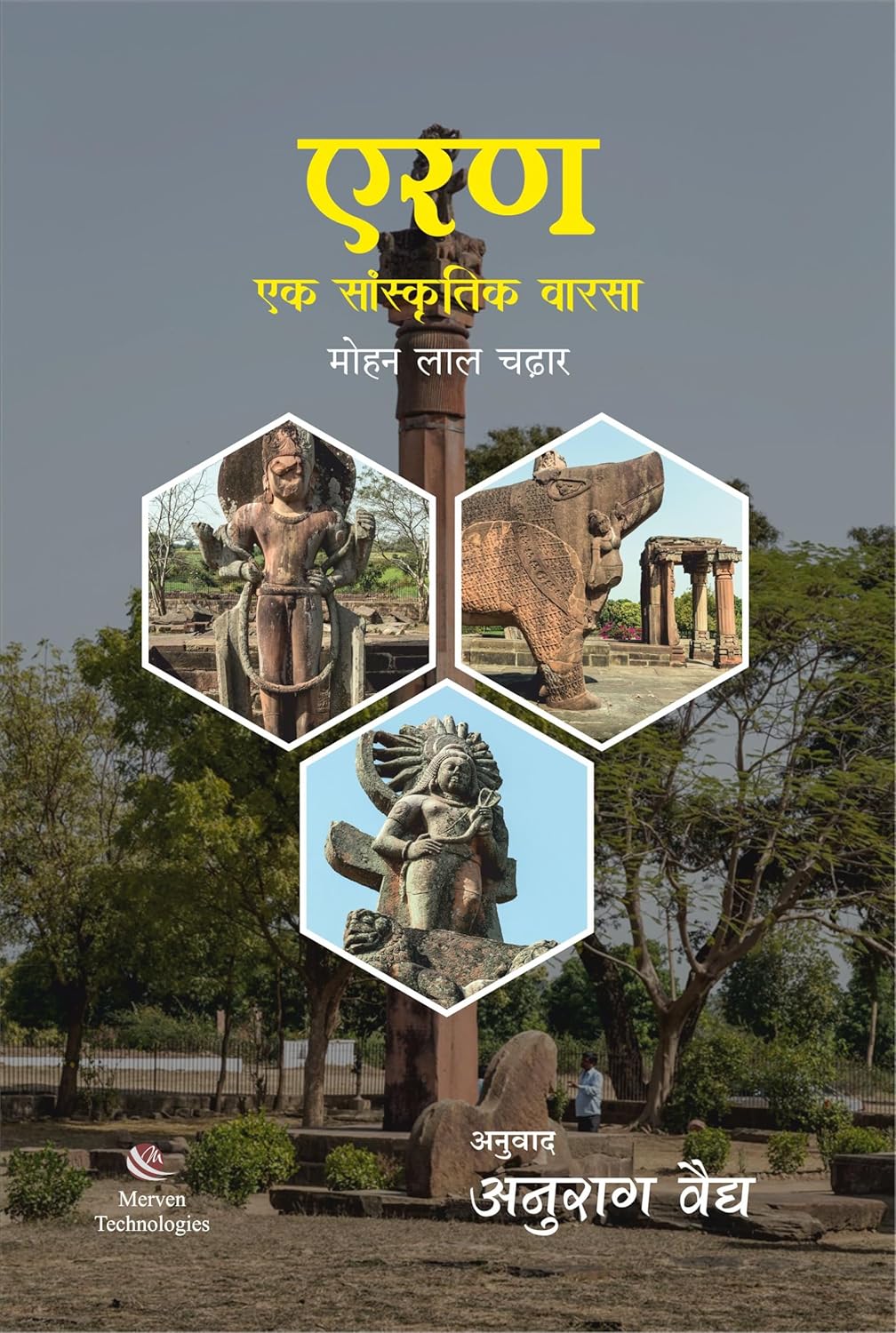Eran Ek Sanskrutik Warsa By Anurag Vaidya