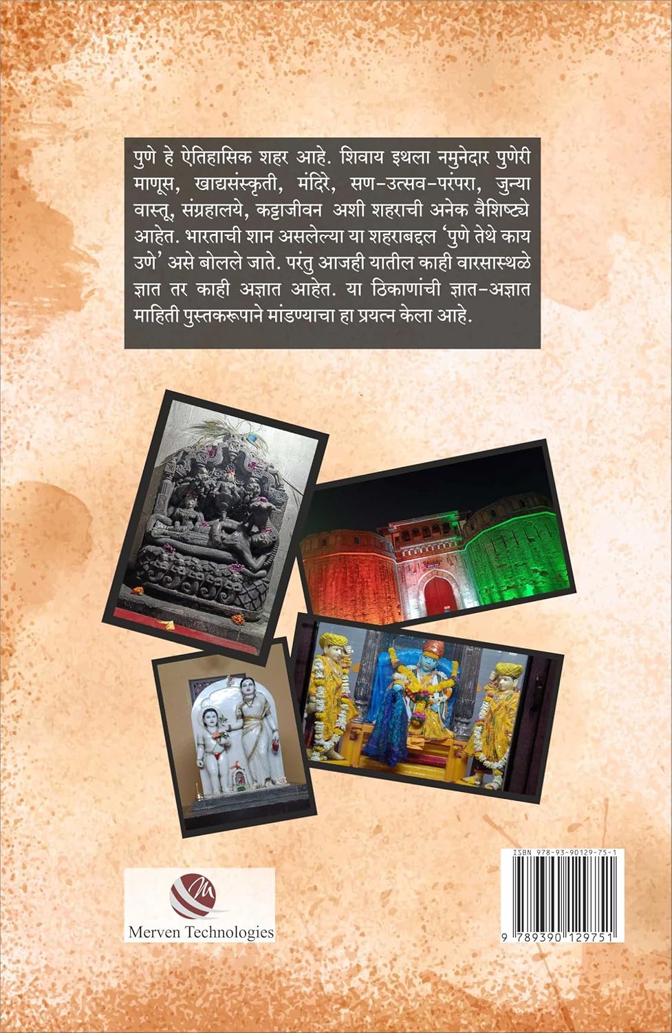 Dnyat Adnyat Pune By Suprasad Puranik