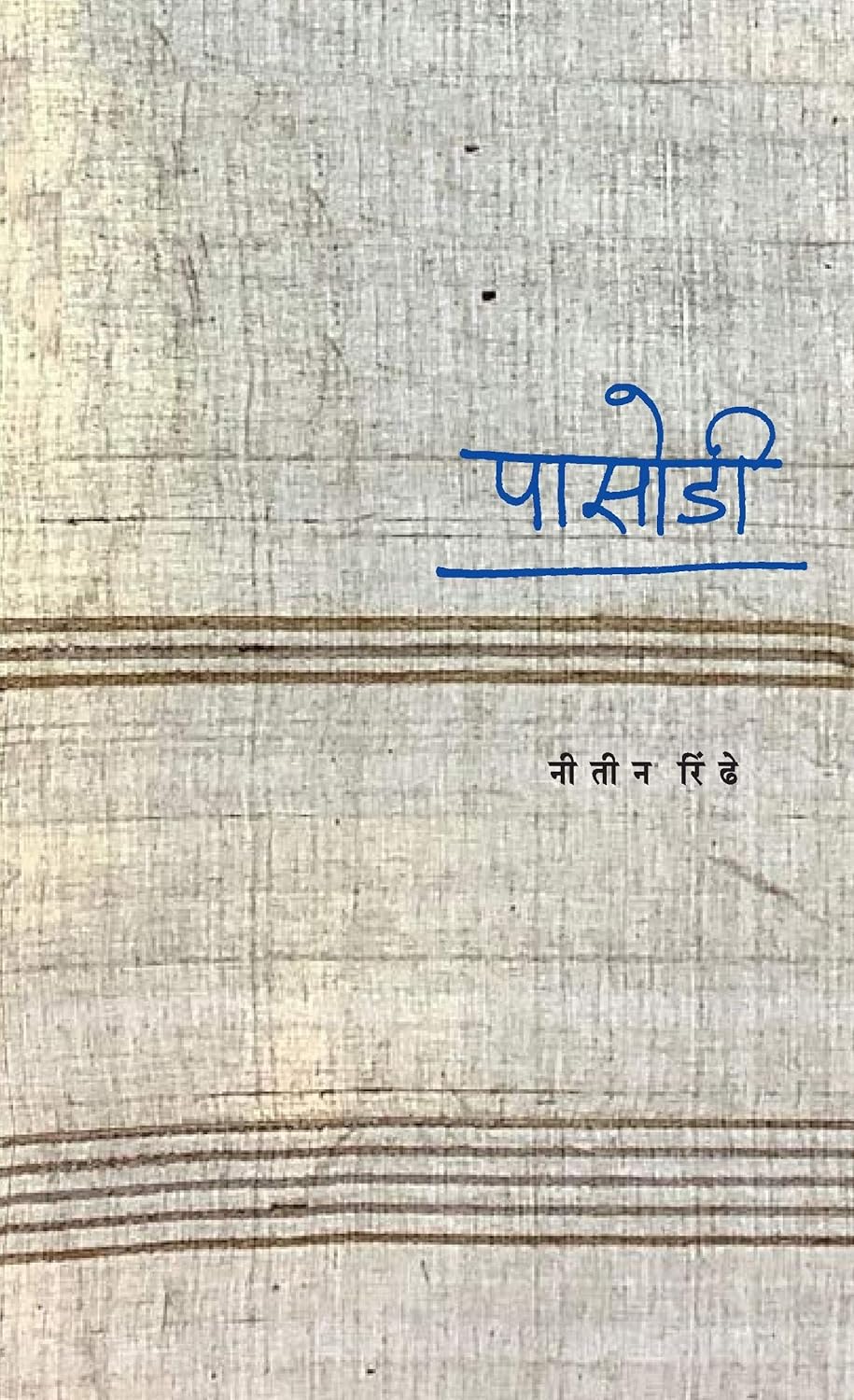 Pasodi By Nitin Rindhe
