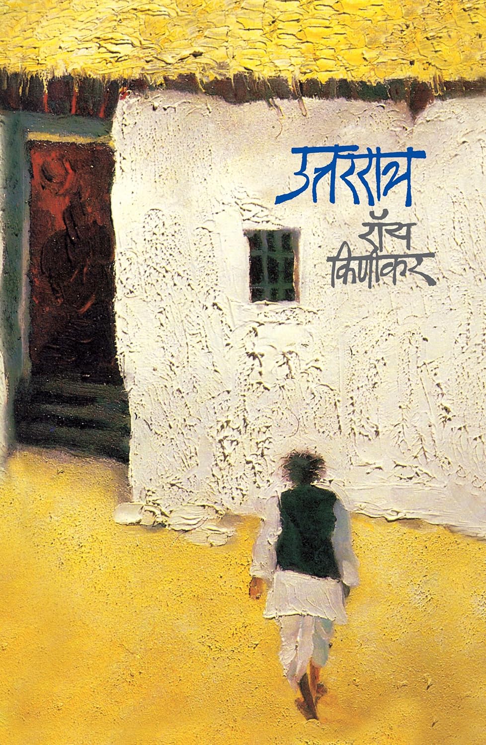 Uttaratra By Roy Kinikar