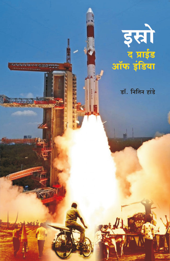 ISRO The Pride of India BY Dr.Nitin Hande