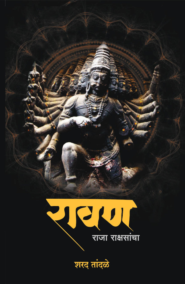 Ravan : Raja rakshancha By Sharad Tandale