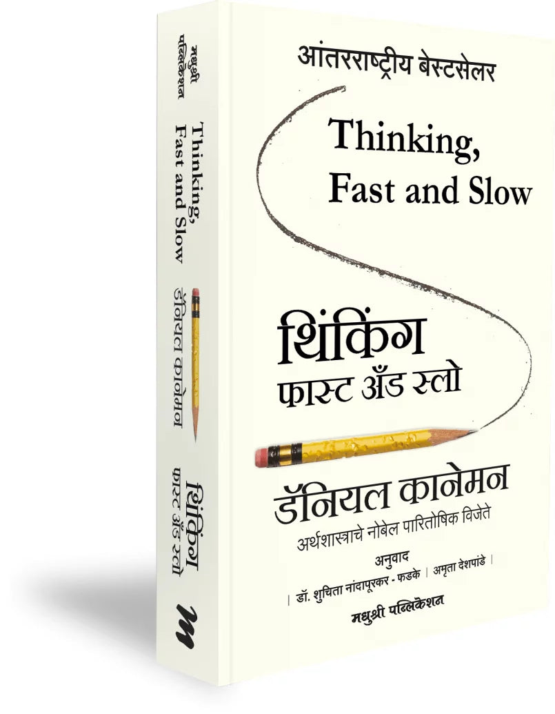 Thinking, Fast and Slow by Daniel Kahneman, Paperback | Pangobooks