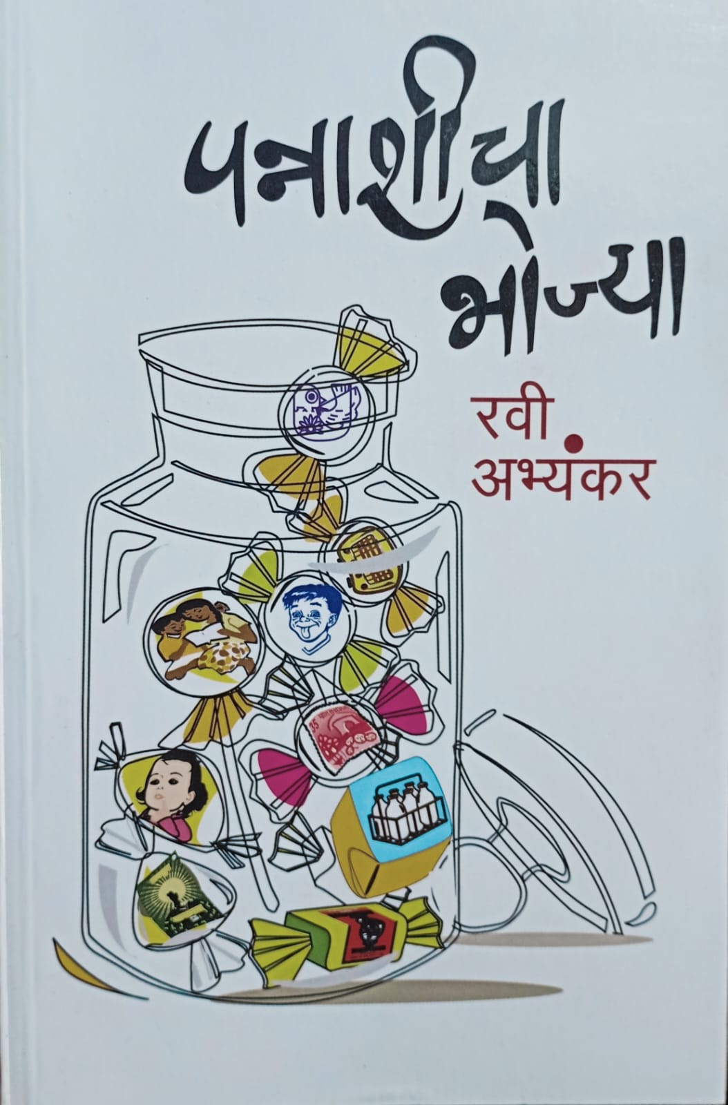 PANNASHICHYA BOJYA BY RAVI ABHYANKAR