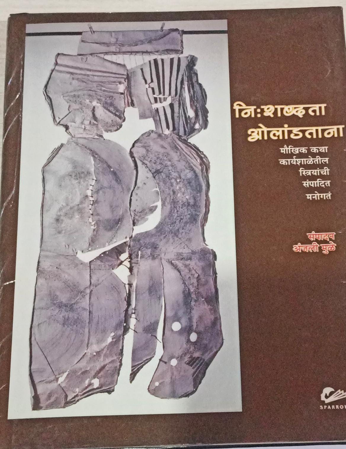 NEESHABDAT OLANDATANA By ANJALI MULI