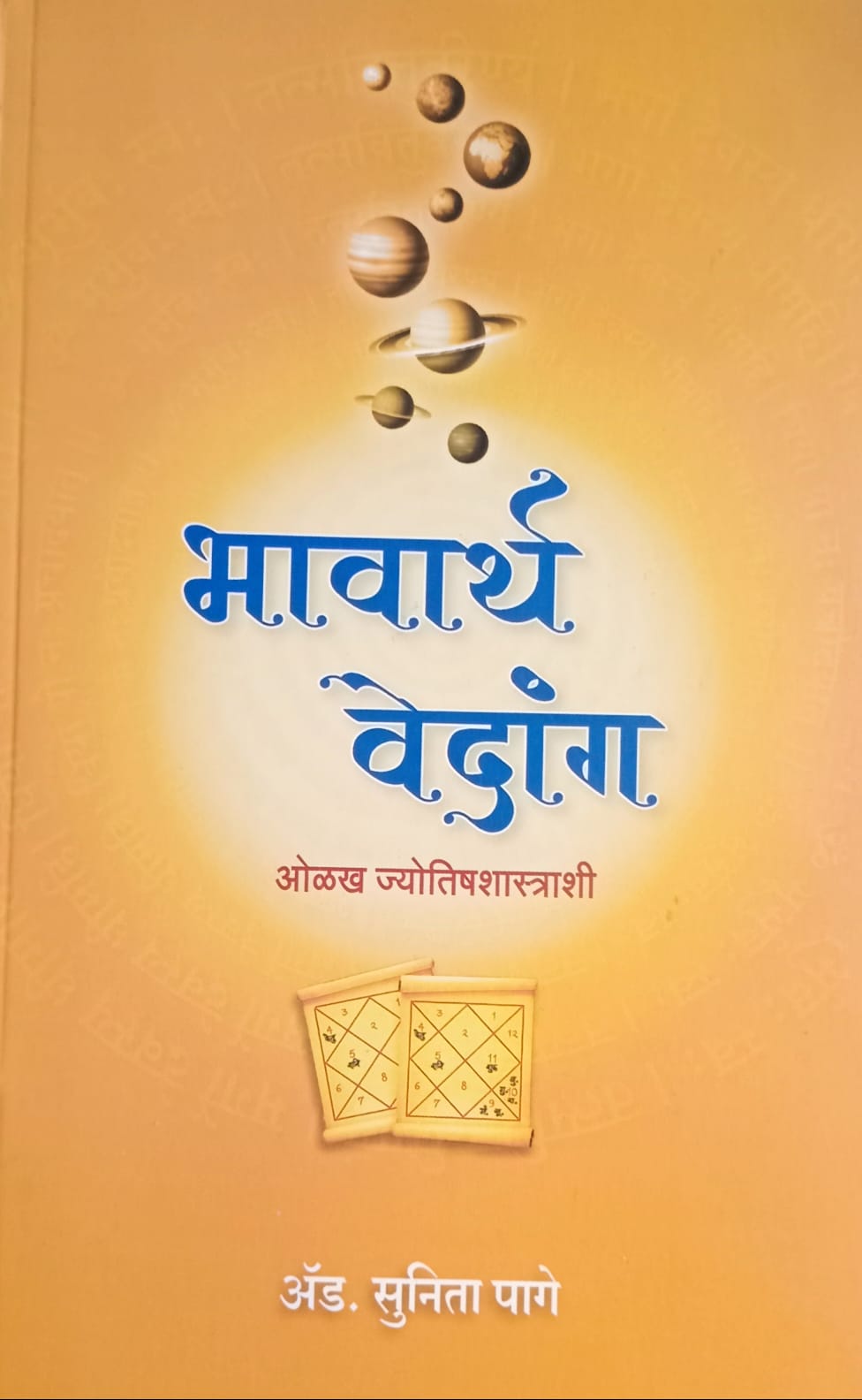 Bhavarth Vedang By Sunita Page