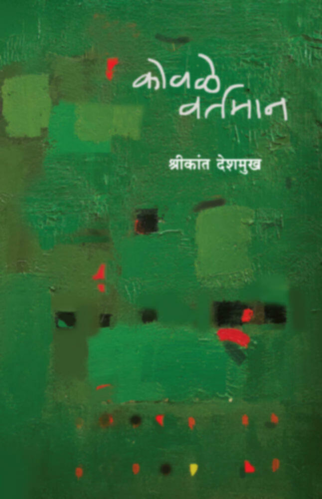 Kovale Vartaman By Shrikant Deshmukh