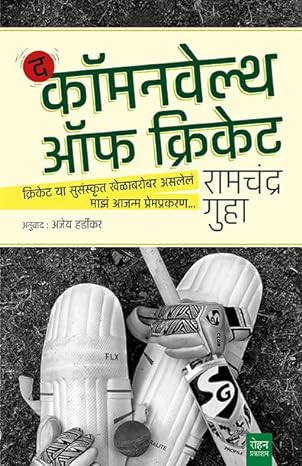 THE COMMONWEALTH OF CRICKET By RAMCHANDRA GUNHA