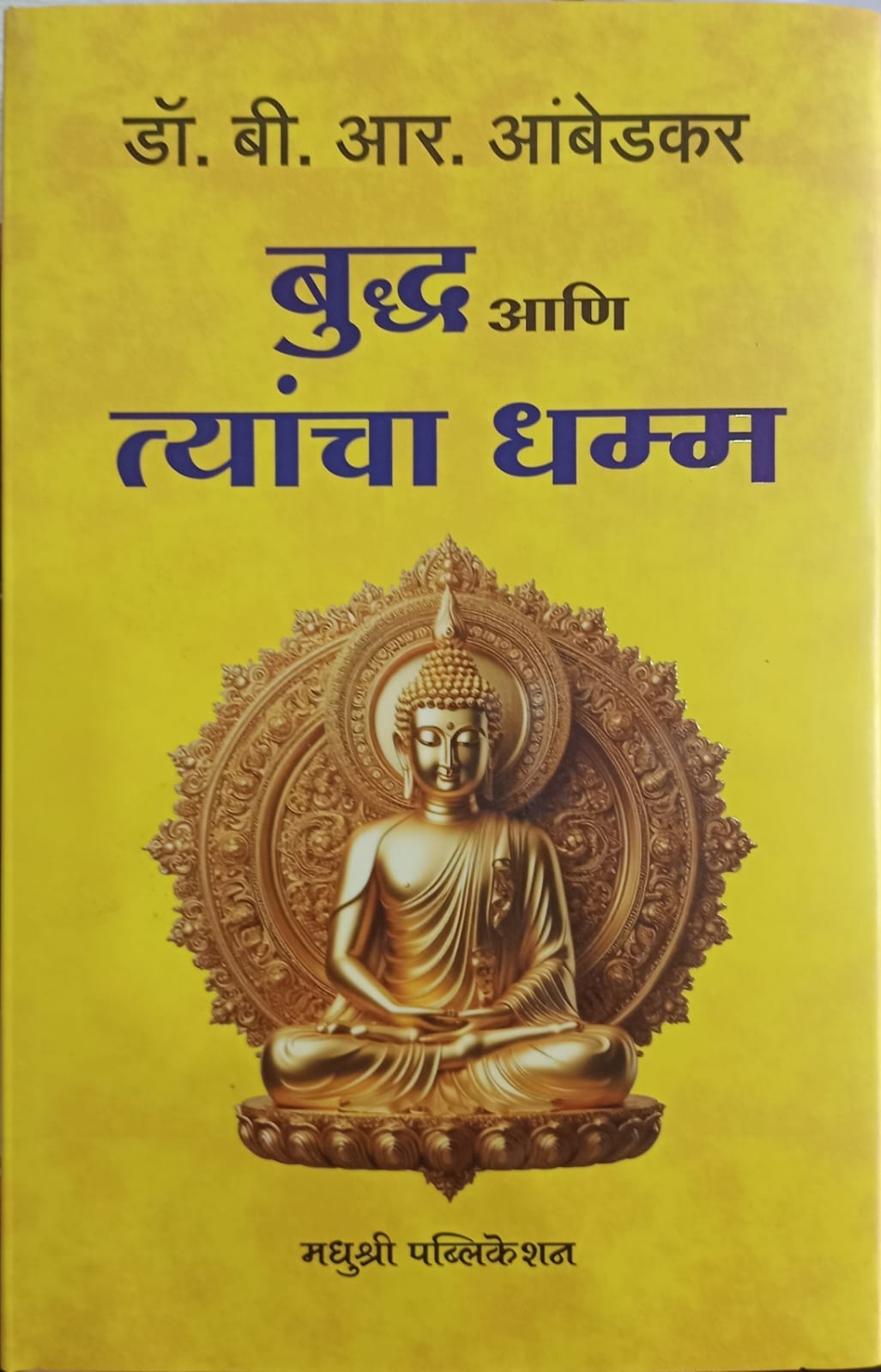 Buddha Aani Tyancha dhamm By Dr.B.R.Ambedkar