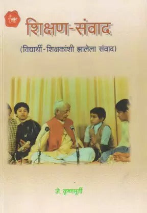 Shikshan-Samvad By J. Krishnamurti