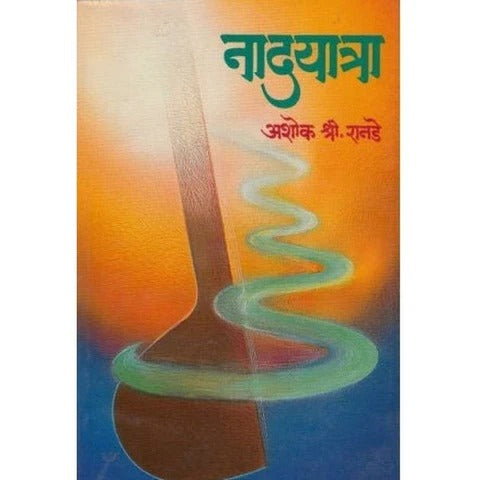 Nadayatra by Ashok Ranade