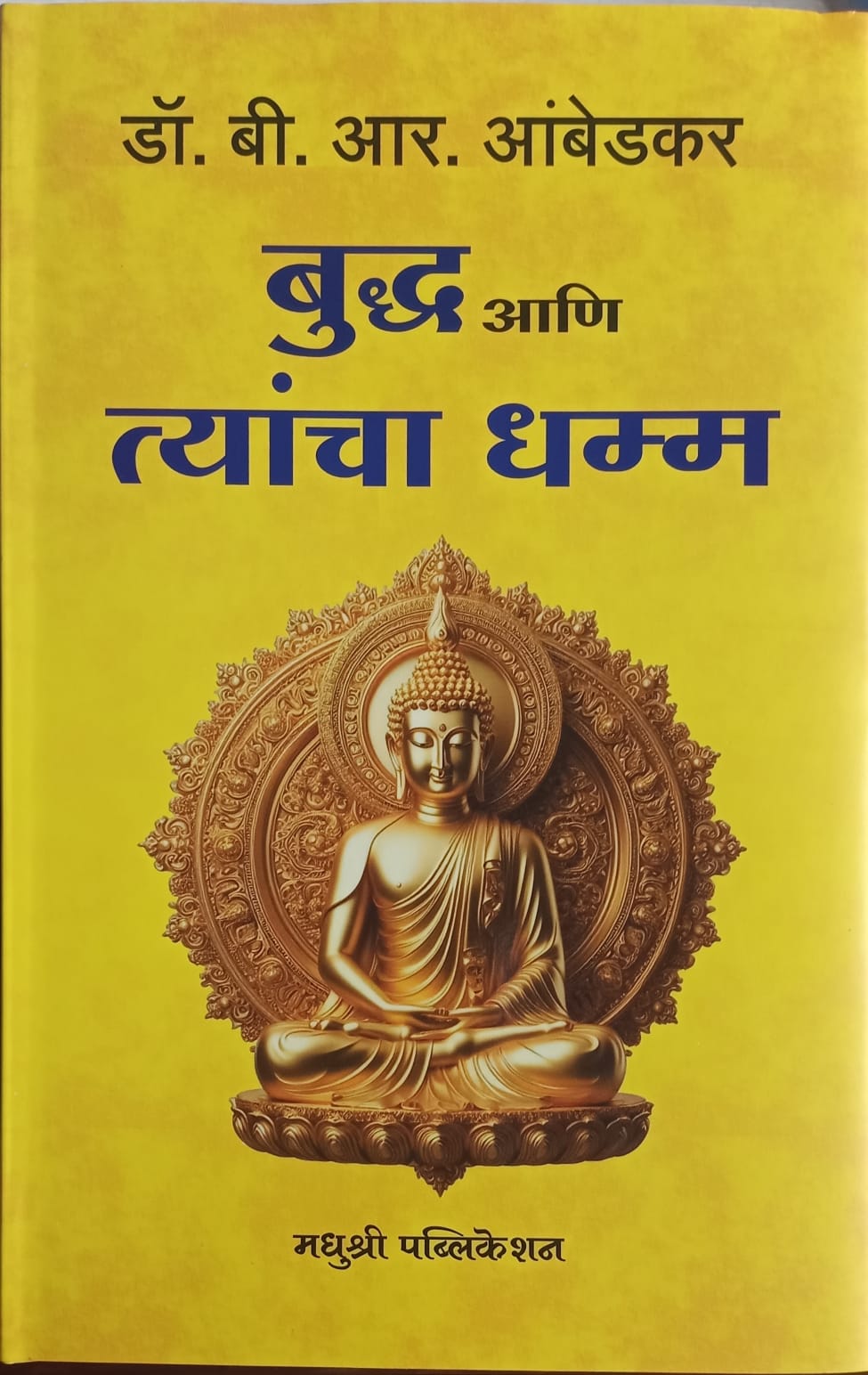 Buddh Aani Tyancha Dhamma