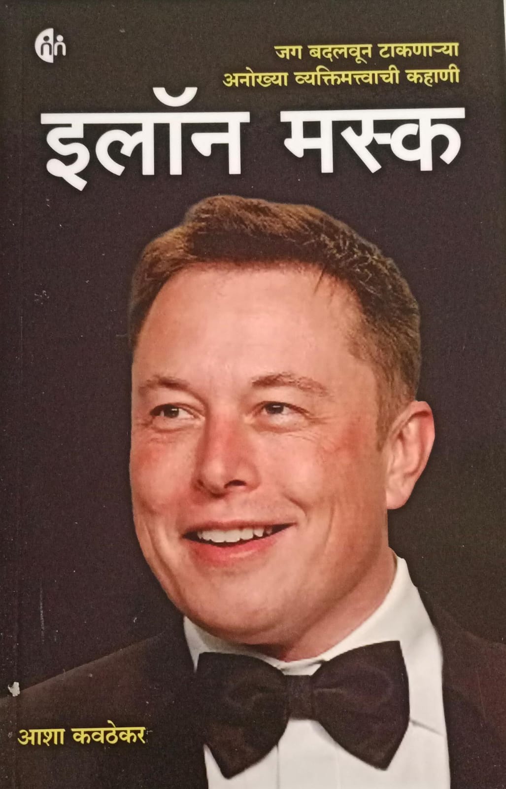 Elon Musk By Asha Kaethekar