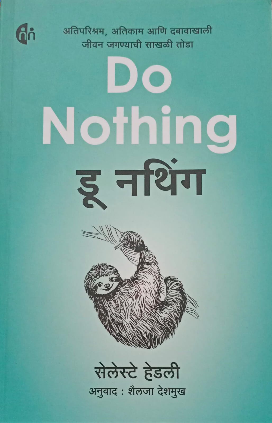 Do Nothing By Celestde Headlye