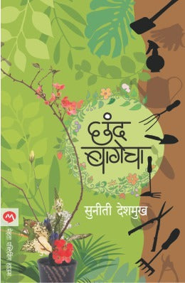 CHAND BAGECHA by SUNITI MANGESH DESHMUKH